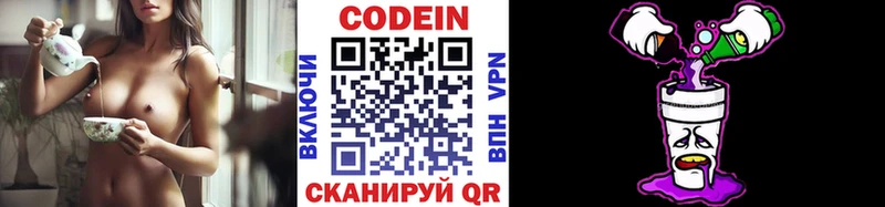 Кодеин напиток Lean (лин) OMG как войти Весьегонск