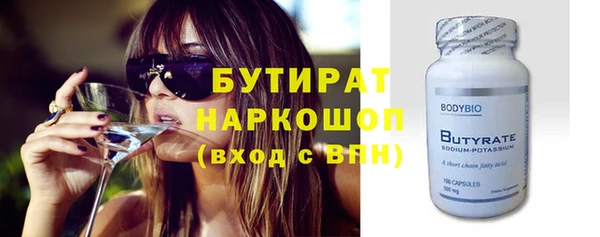 бутират Верхнеуральск