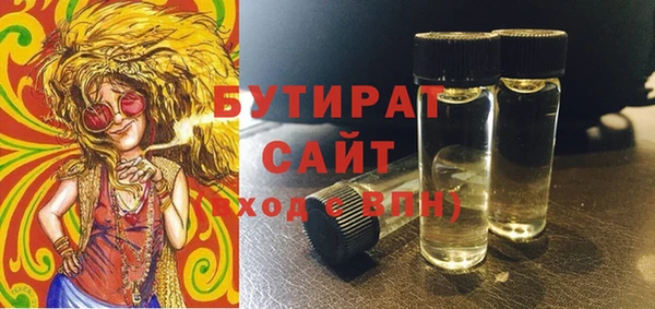 бутират Верхнеуральск