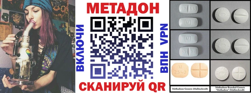 где можно купить наркотик  Весьегонск  мега ТОР  МЕТАДОН methadone 