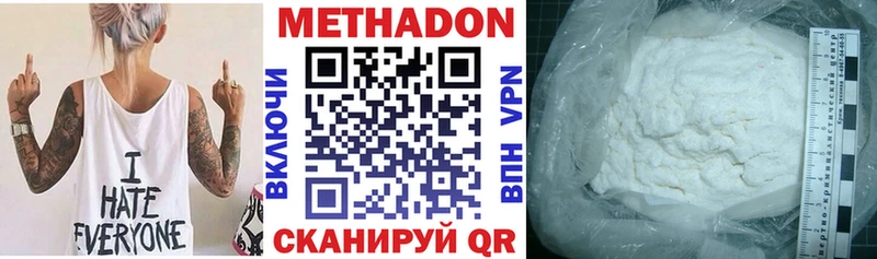 Метадон кристалл Весьегонск