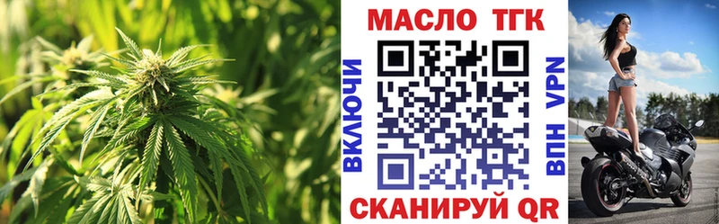 Дистиллят ТГК THC oil наркотики Весьегонск